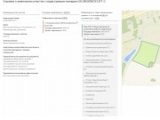 Продажа участка Деньково 349 соток Новорижское шоссе - foto2.jpg